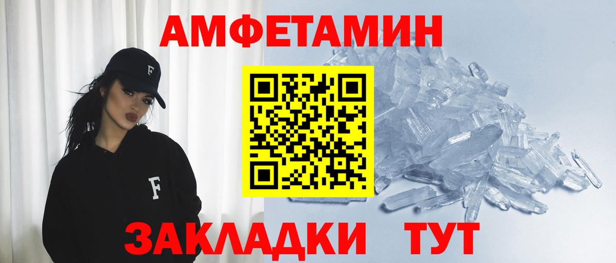 АМФЕТАМИН Premium Реутов