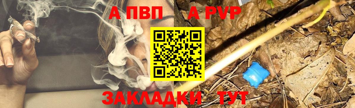 APVP мука  Вход с VPN  Альфа ПВП  Alfa_PVP мука  A PVP Соль  Реутов 