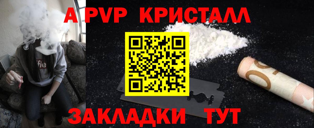 APVP Соль Реутов