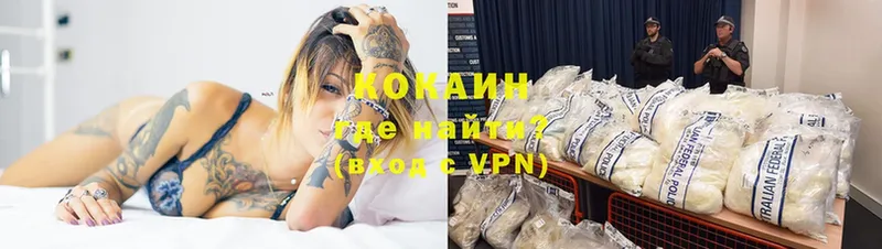 КОКАИН FishScale  где купить наркотик  Реутов 