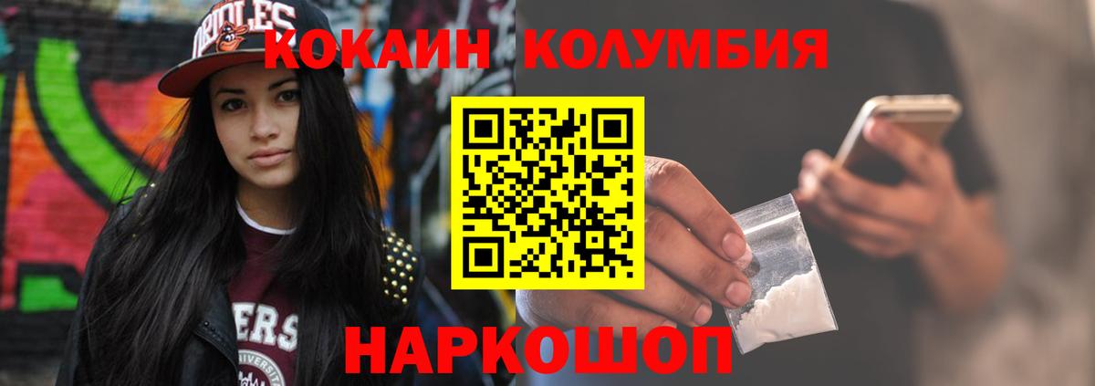 Cocaine Перу Реутов