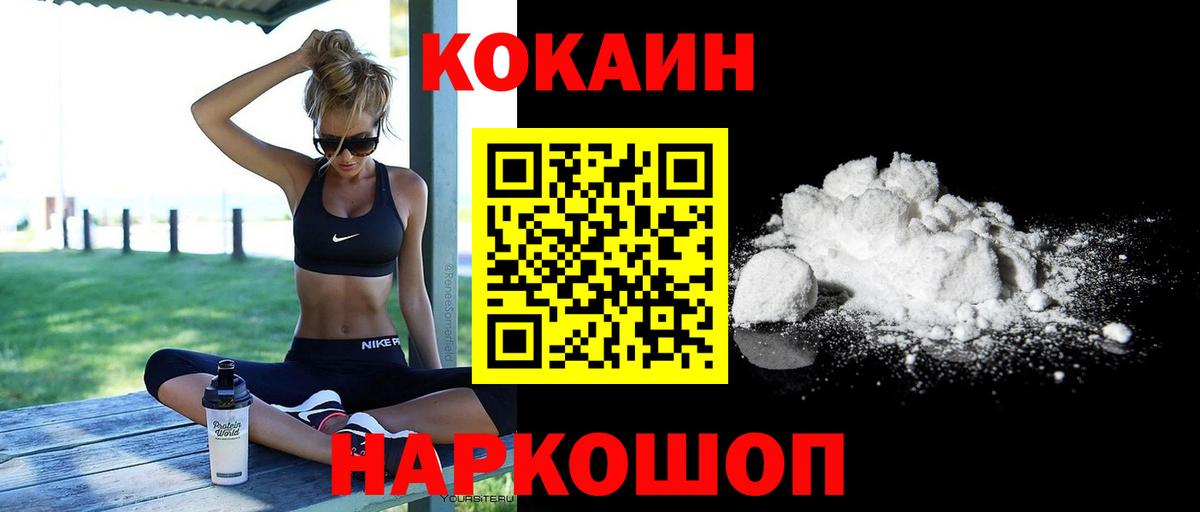 Реутов  Кокаин Columbia  Кокаин  Вход с VPN 