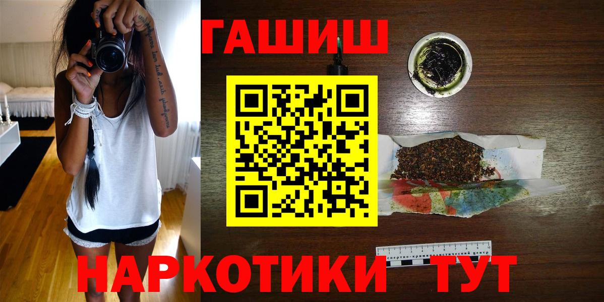 ГАШ Ice-O-Lator  ГАШ Premium  ГАШИШ  Реутов  Вход с VPN 