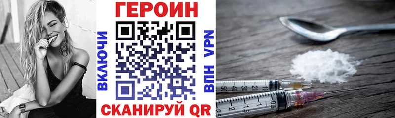 купить наркотики цена Реутов Героин белый