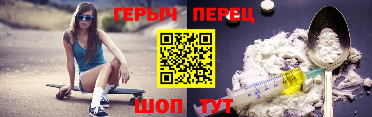 ГЕРОИН хмурый Реутов