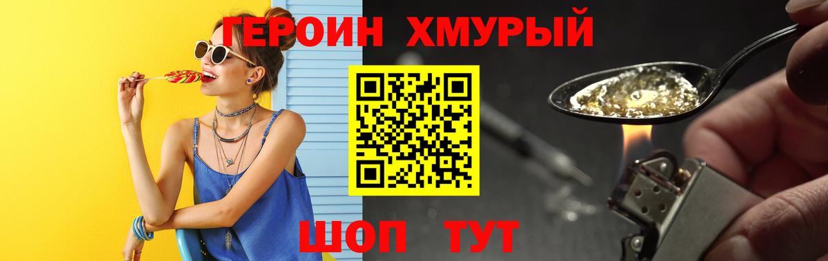 Реутов  ГЕРОИН белый  Героин  Вход с VPN 