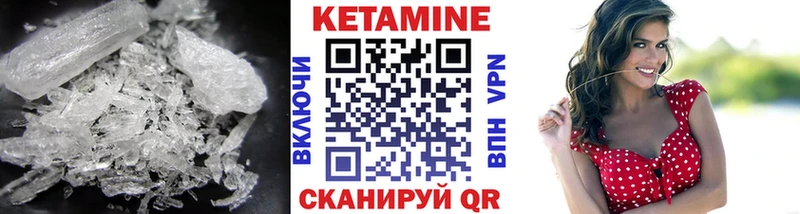 КЕТАМИН VHQ  купить   Реутов 