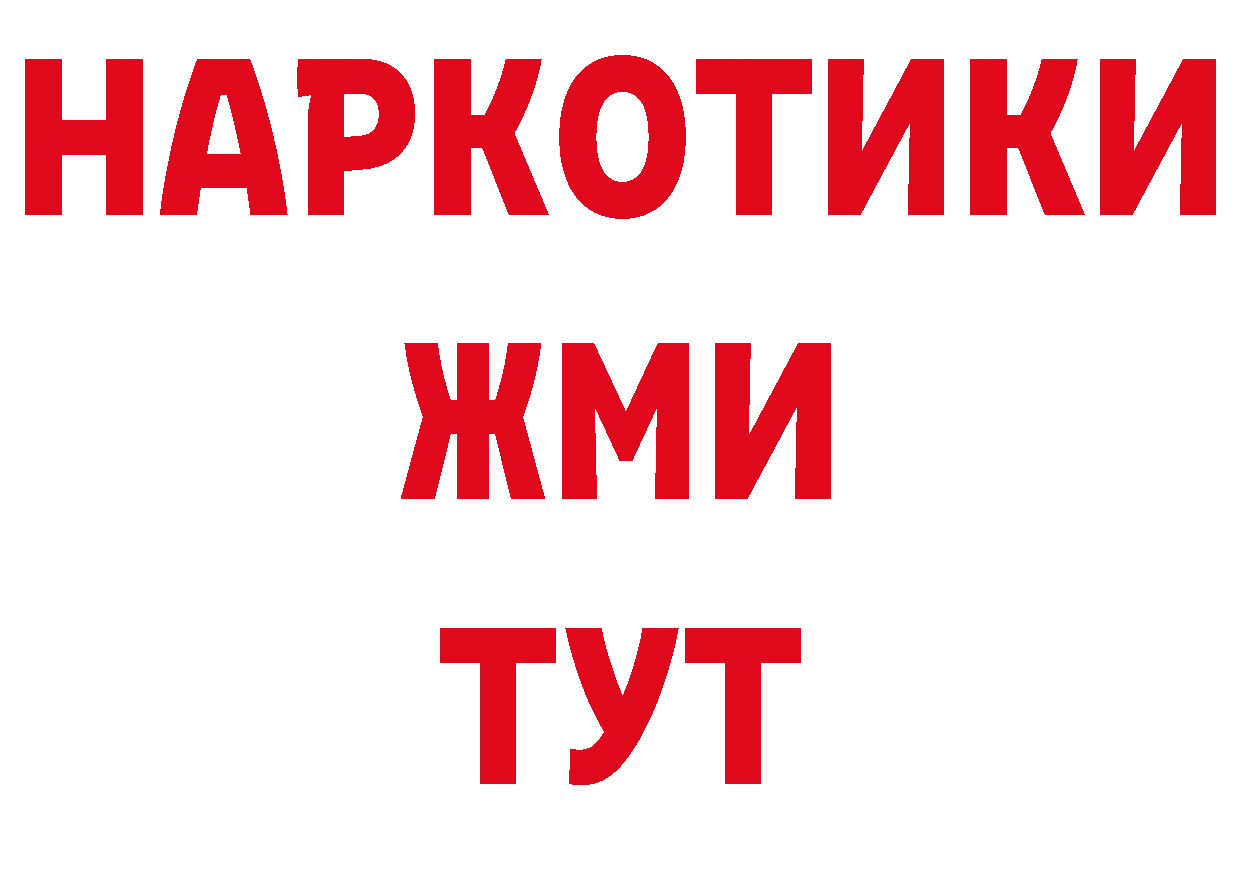 Бутират оксибутират зеркало сайты даркнета кракен Реутов