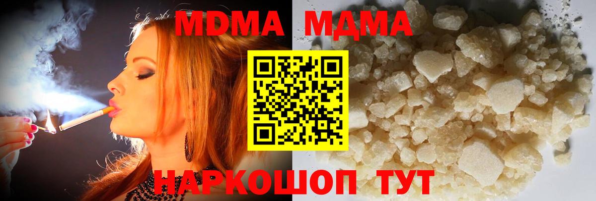 МДМА молли Реутов
