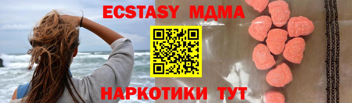 MDMA молли  Вход с VPN  Реутов  MDMA молли 