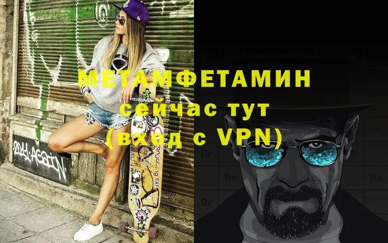 Метамфетамин Methamphetamine  Реутов 