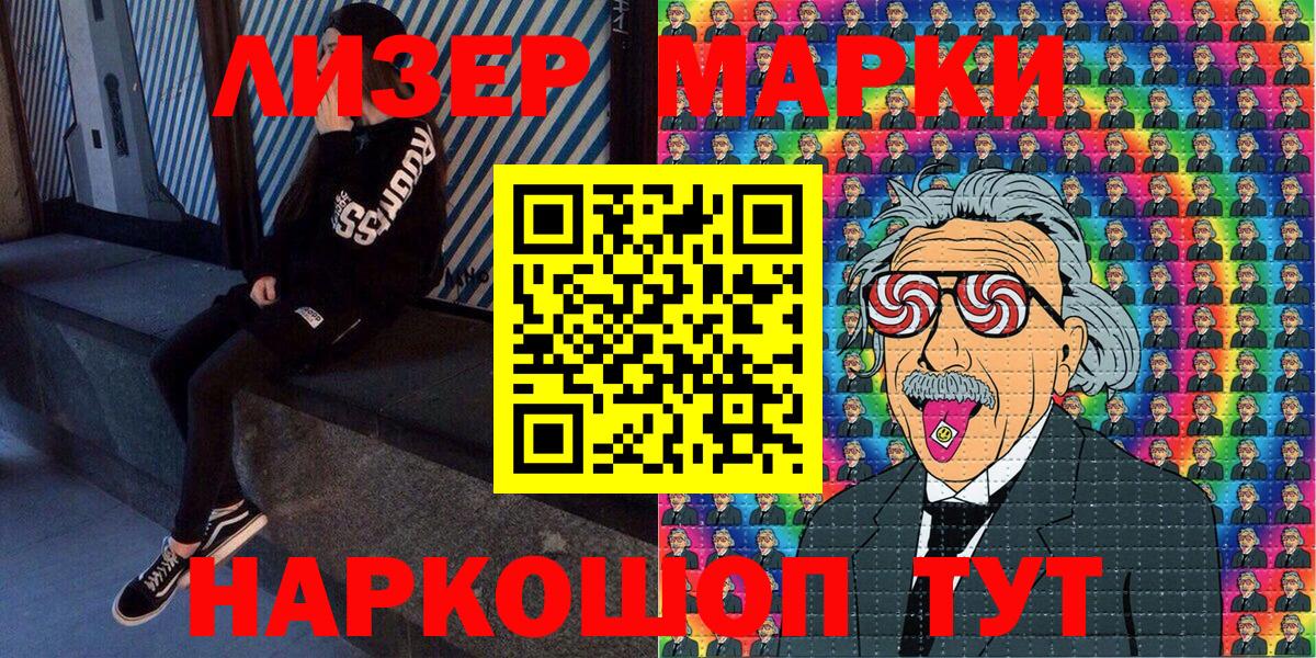 Марки N-bome  Вход с VPN  Наркотические марки 1,5мг  Реутов  Наркотические марки 1,5мг 