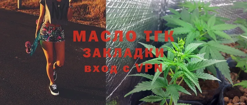 Дистиллят ТГК THC oil  Реутов 