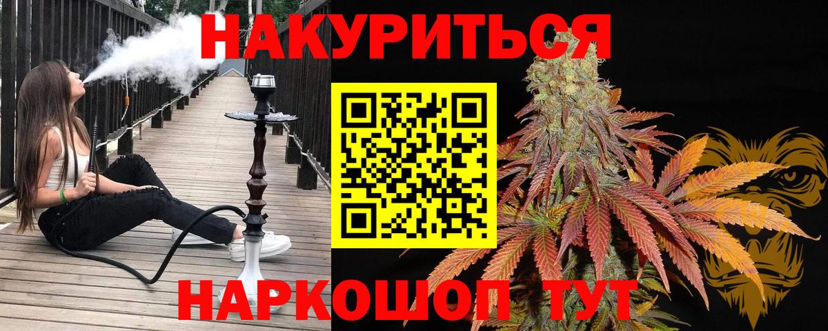 Бошки Шишки Ganja  Шишки марихуана AK-47  Вход с VPN  Реутов  Бошки марихуана ГИДРОПОН 